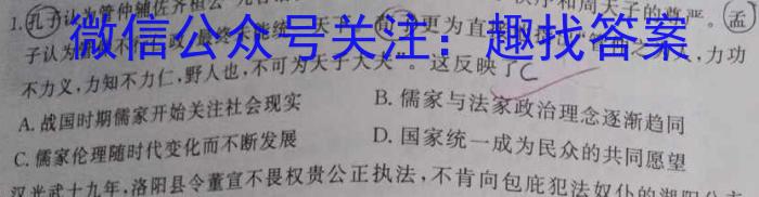江西省2021级高二第六次联考历史