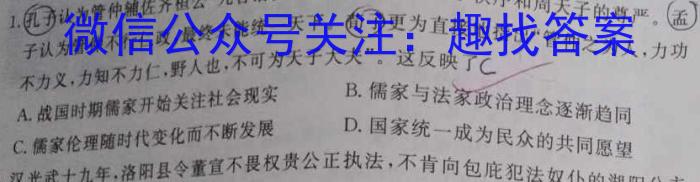 名校大联考2023届·普通高中名校联考信息卷(压轴一)历史