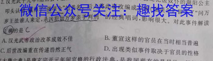 2024-2023学年湖北省高二考试4月联考(23-376B)历史