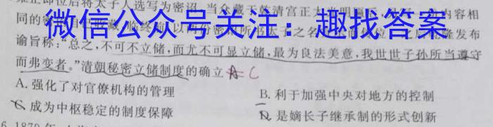 2023年陕西省初中学业水平考试·冲刺压轴模拟卷（三）历史