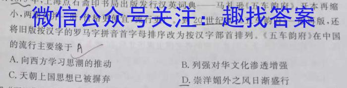 2024-2023学年安徽省八年级下学期阶段性质量监测（七）历史