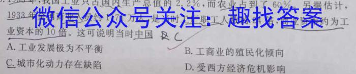 河南省三门峡市2023年中招第一次模拟考试历史