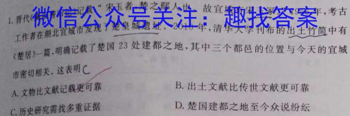 衡水金卷 2023届高三年级5月份大联考(新教材)历史