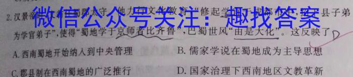 陕西省2024-2023学年靖、府、绥、米四校高二年级下学期第一次联考试题(232604Z)历史