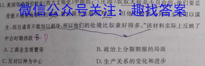 2023年山东省高三年级5月联考历史