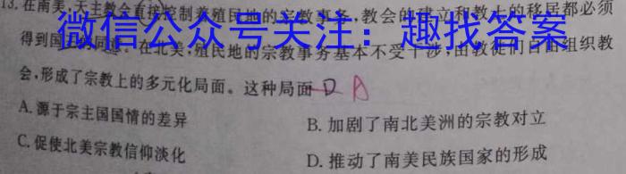 皖智教育 安徽第一卷·省城名校2023年中考最后三模(一)历史