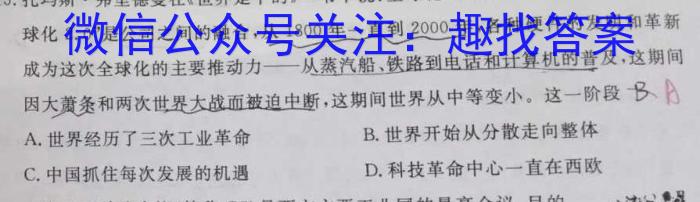 2023年吉林大联考高一年级5月联考（23-441A）历史