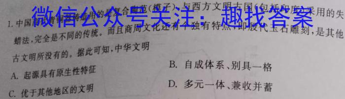 2022-2023学年辽宁省高一考试4月联考(23-442A)历史试卷