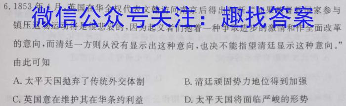 2023届全国普通高等学校招生统一考试 JY高三终极一考卷(一)政治试卷d答案