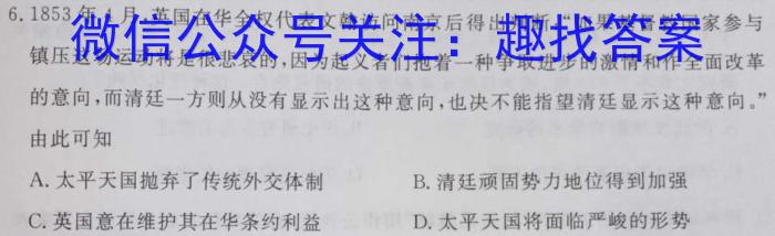 2023届衡中同卷押题卷 全国卷(三)政治s