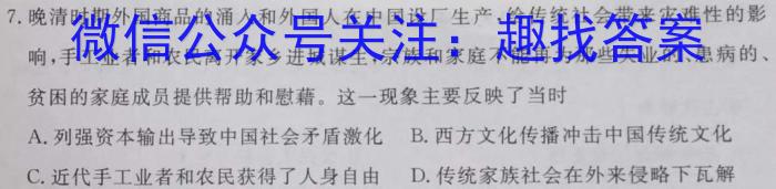 江西省2023年初中学业水平考试样卷（五）历史