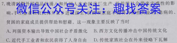 [南开九检]重庆南开中学高2023届高三第九次质量检测(2023.5)政治s