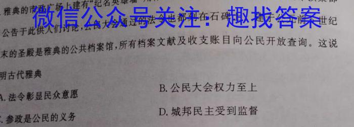[哈三中三模]2023年哈三中高三学年第三次模拟历史