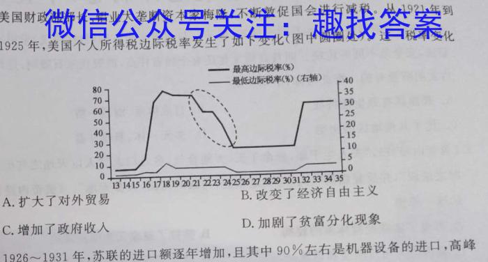 辽宁省协作校2022-2023学年高三下学期第二次模拟考试政治s