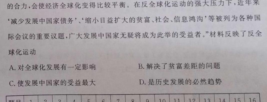 国考1号18·第18套·高中2023届高考适应性考试历史