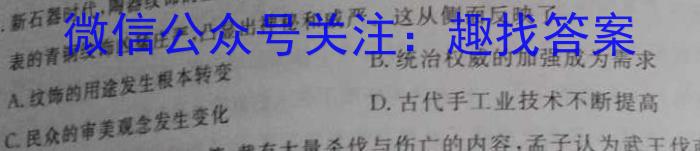 文博志鸿 2023年河南省普通高中招生考试模拟试卷(预测二)历史试卷