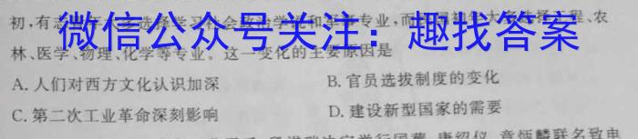 2023年普通高等学校招生统一考试青桐鸣高三5月大联考（老教材）政治s