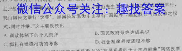 师大名师金卷2023年陕西省初中学业水平考试（三）历史