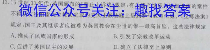 江西省2022-2023学年度初三模拟巩固训练（一）历史