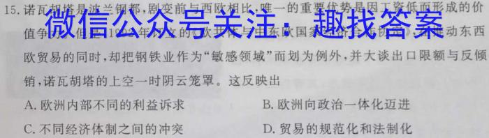 木牍&老庄大联考2023年4月安徽中考名校信息联考卷政治s