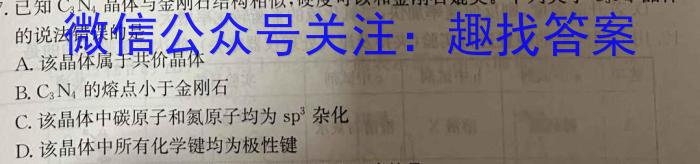 济洛平许2022-2023学年高三第四次质量检测(5月)化学