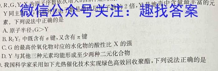 湘潭四模 湘潭市2023届高三高考适应性模拟考试四化学