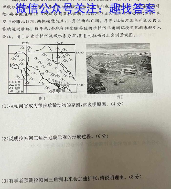 2023年陕西省初中学业水平考试六Al地理
