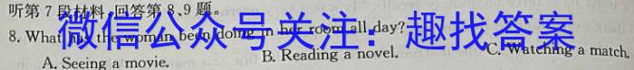河北省2022~2023学年高二(下)第二次月考(23-392B)英语试题