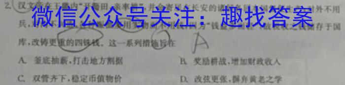 2022-2023学年安徽省九年级下学期阶段性质量监测（七）政治试卷d答案