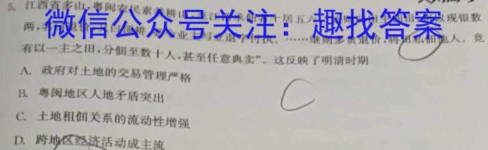 [蚌埠四模]蚌埠市2023届高三年级第四次教学质量检查考试历史试卷