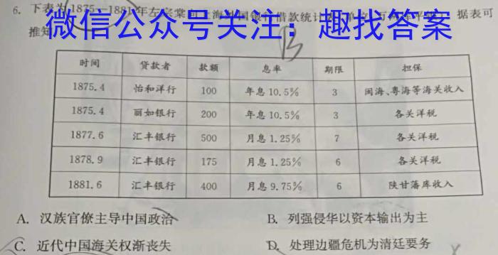 2023年山西晋城市三模高三5月联考政治s