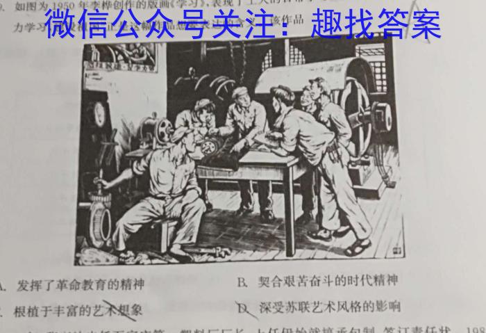 武汉市部分重点中学2022-2023学年度高一年级下学期期中联考历史试卷