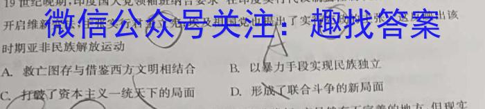 2023届衡水金卷先享题压轴卷(二)福建专版历史