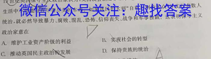 山西省2023年最新中考模拟训练试题（七）SHX历史