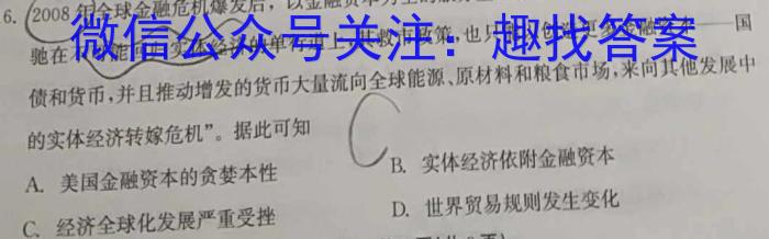 山西省2023年中考导向预测信息试卷（四）历史