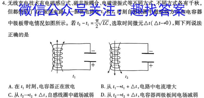 山西省2022-2023学年高一下学期期中联合考试（23-411A）物理.