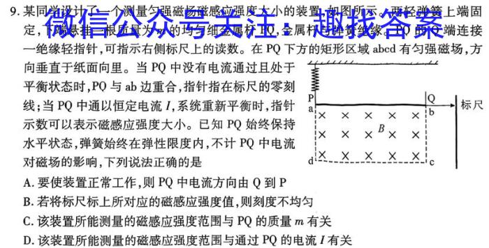 2023年江西省中考命题信息原创卷（五）f物理