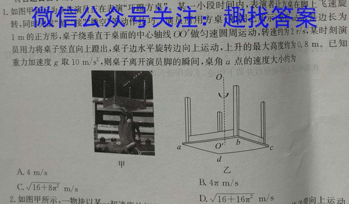 2023届衡水金卷·先享题·临考预测卷 老高考物理`