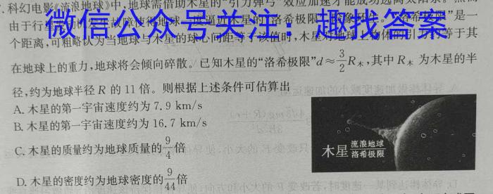 安徽省2023年最新中考模拟示范卷(四).物理