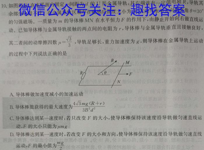 同一卷·高考押题2023年普通高等学校招生全国统一考试(五)l物理