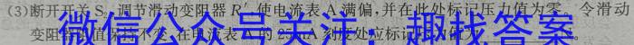 2023年商洛市第三次高考模拟检测试卷(23-432C)q物理