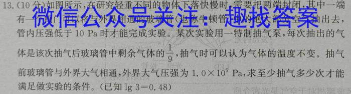 成绵五校高2023届毕业班适应性考试(5月)物理.