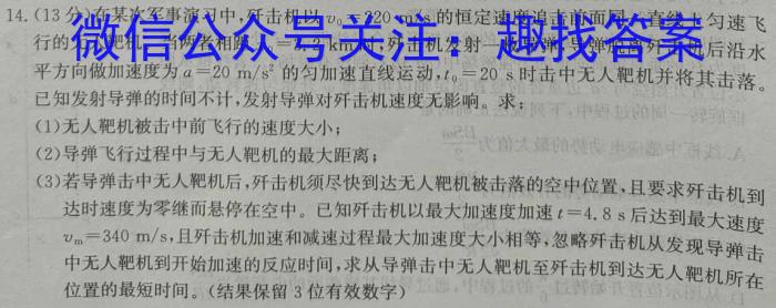 长沙市第一中学2022-2023学年度高二第二学期期中考试物理.