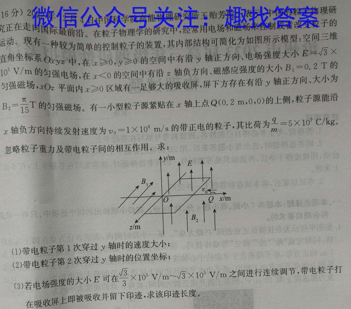 快乐考生 2023届双考信息卷·第七辑 一模精选卷 考向卷(四)f物理