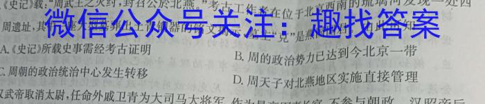 安徽省2023年第五次中考模拟考试练习历史