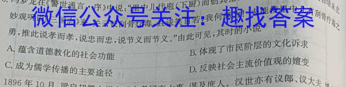 吉林省2022~2023学年度下学期高一期中考试试卷(23-453A)历史试卷