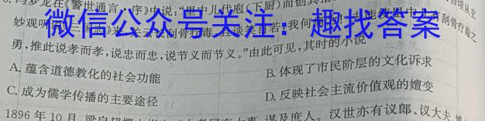 陕西省2023年第四次中考模拟考试练习历史