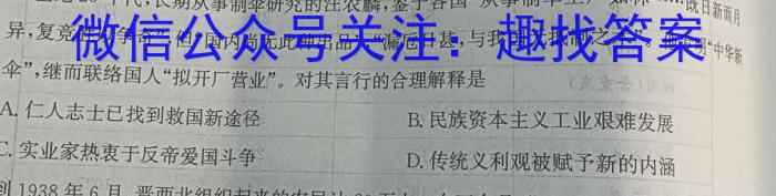 ［卓育云］2024-2023中考学科素养自主测评卷（六）历史