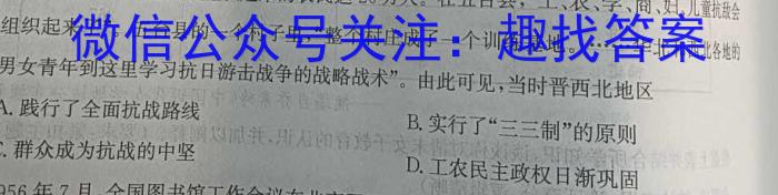 安徽第一卷·2023年中考安徽名校大联考试卷（三）历史