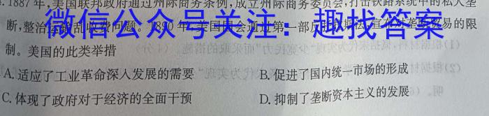 2023届衡水金卷先享题压轴卷(二)辽宁专版历史
